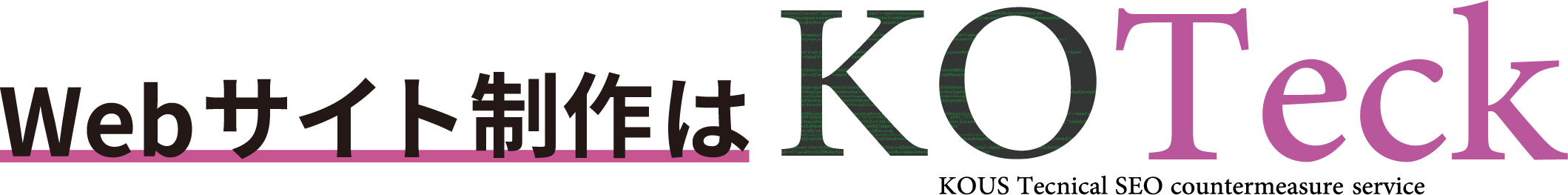 Webサイト制作ならKOTeck