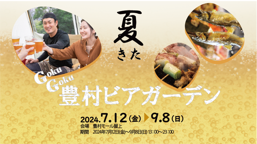 イベントサイト制作