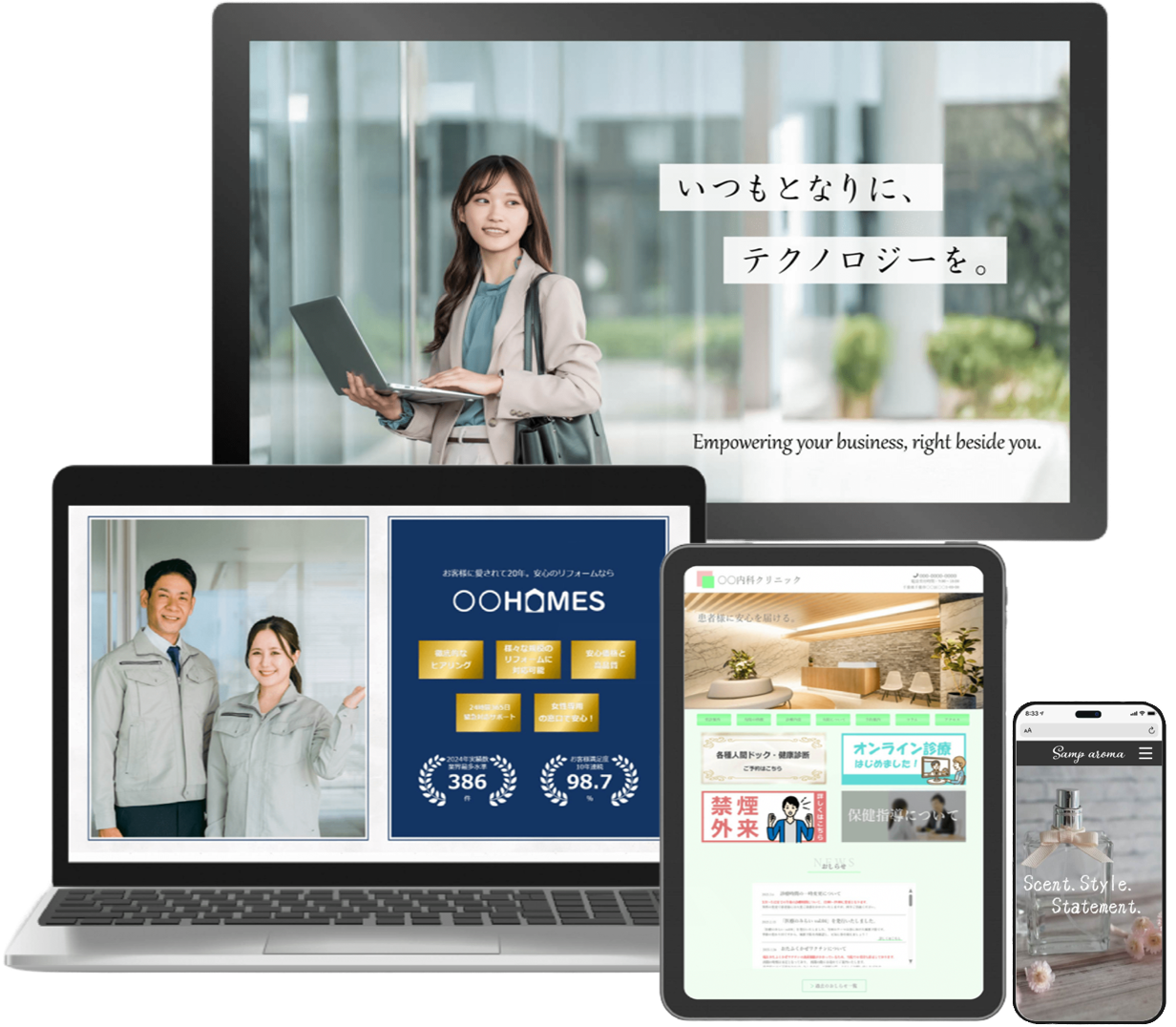 マルチデバイス対応