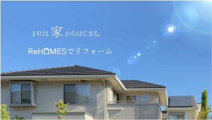 リフォーム会社サイト制作