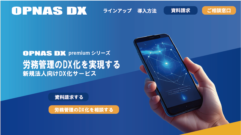 サービスサイト制作